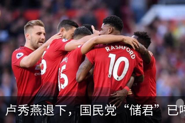 卢秀燕退下,国民党“储君”已呼之欲出,郑丽文早知道没自己的事