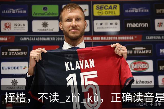 桎梏，不读 zhì kù，正确读音是什么？别再读错了!