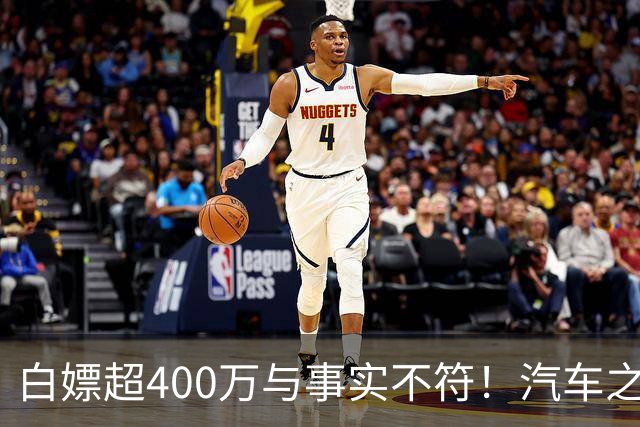 白嫖超400万与事实不符！汽车之家回应韩路风波：已消除误解